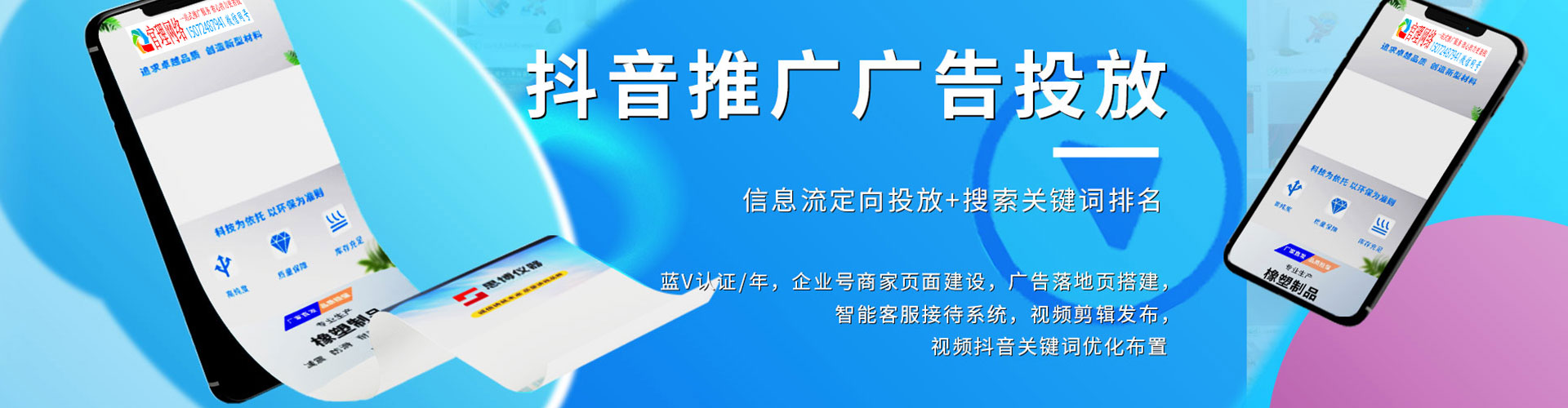 施甸信息流竞价